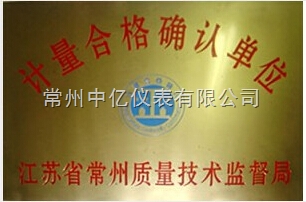 計量合格(ge)确認單位