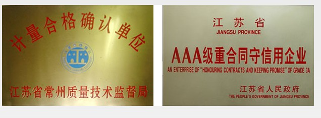 AA***重合同守(shǒu)信用企業
